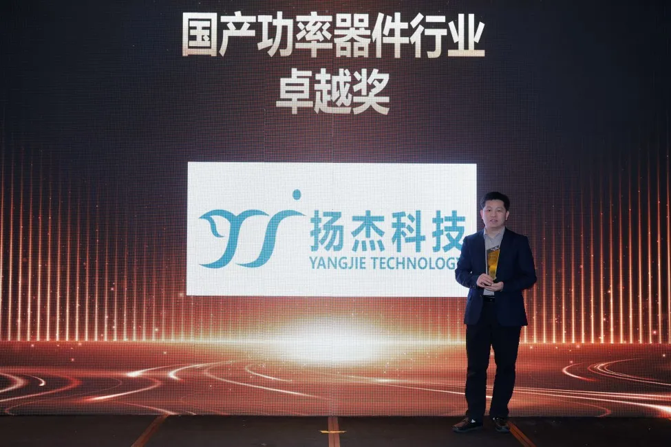扬杰科技荣膺SiC IDM十强及车规级、IGBT双项卓越奖！